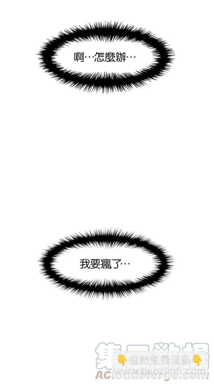 第61话 第97页