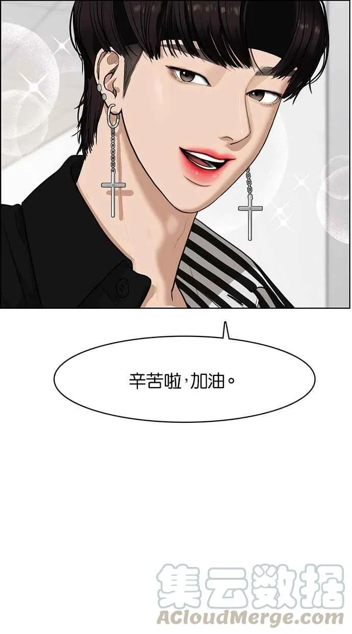第62话 第5页