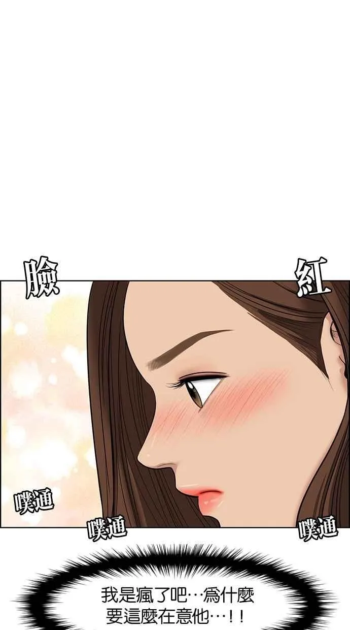 第62话 第8页
