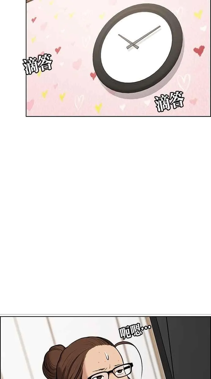 第62话 第20页