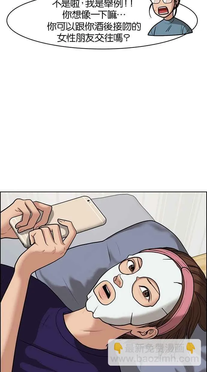 第62话 第28页