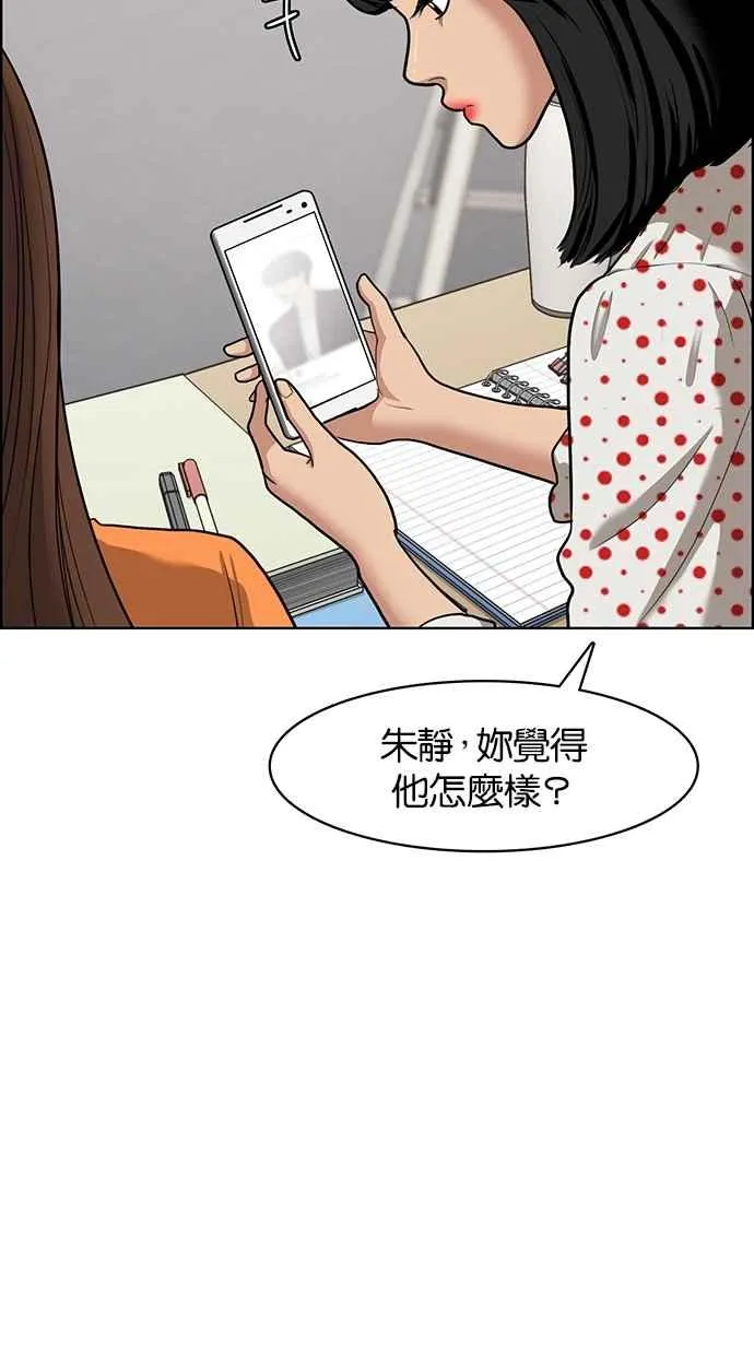 第62话 第38页