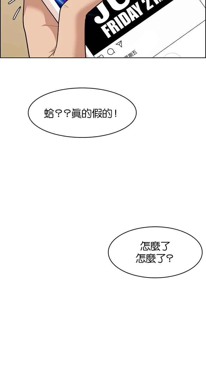 第62话 第42页