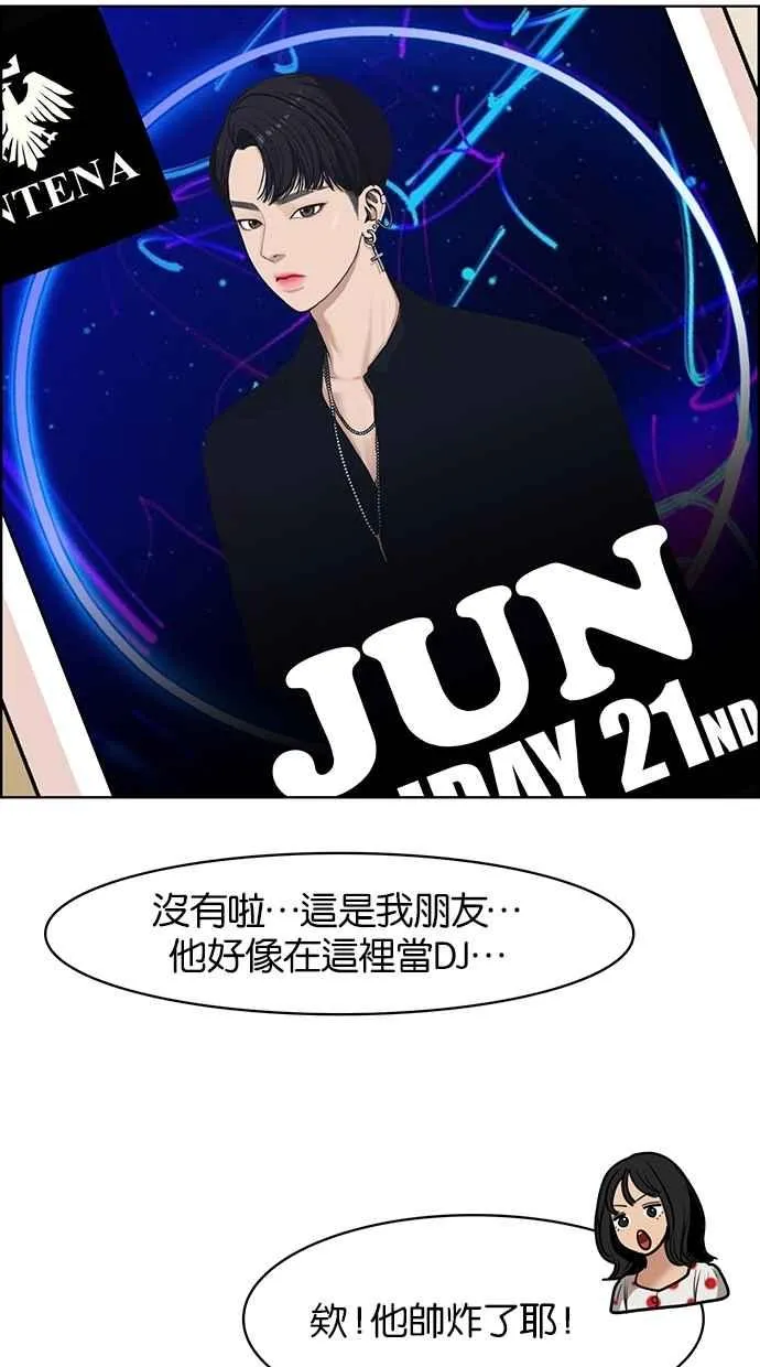 第62话 第43页