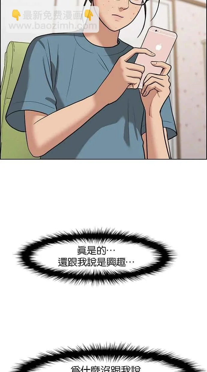 第62话 第47页