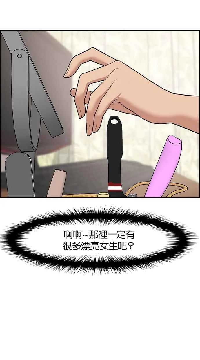 第62话 第50页