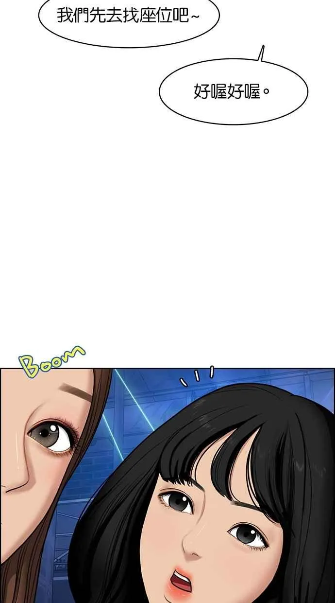 第62话 第68页