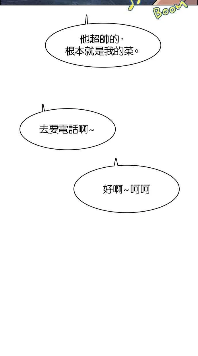 第62话 第74页