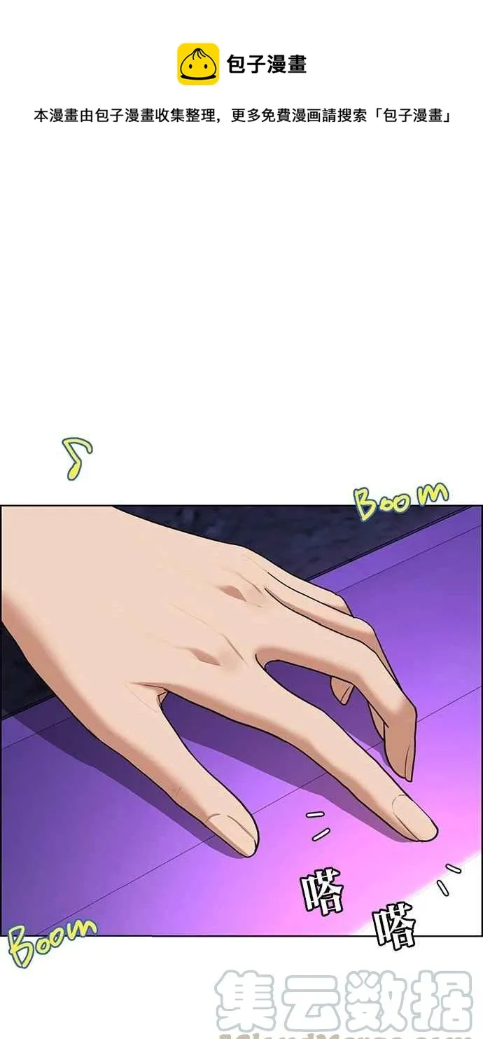 第63话 第1页