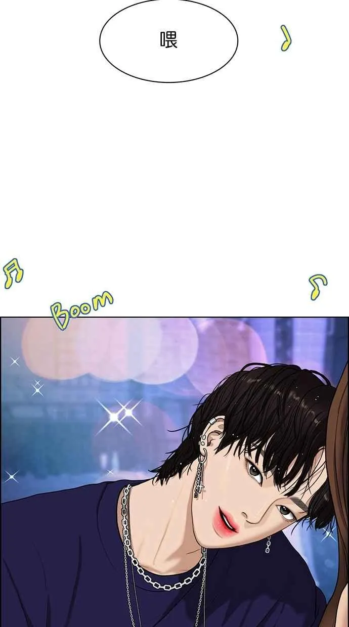 第63话 第2页
