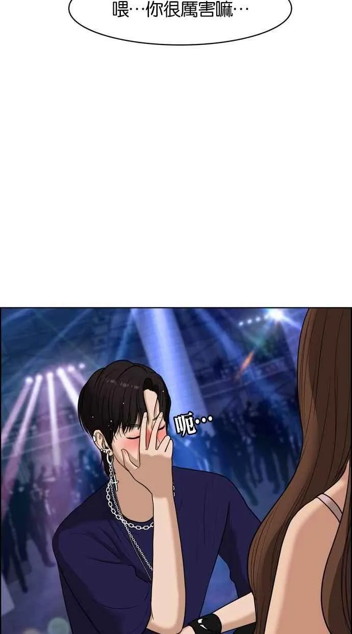 第63话 第6页