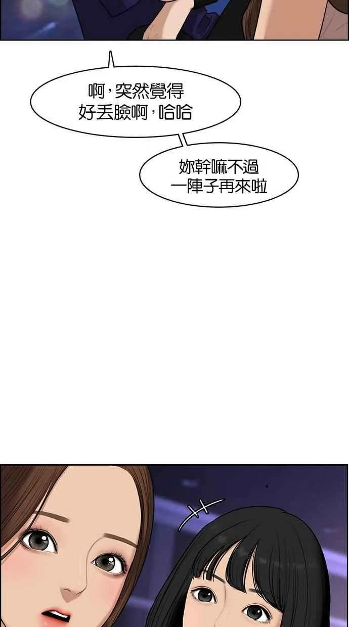 第63话 第7页