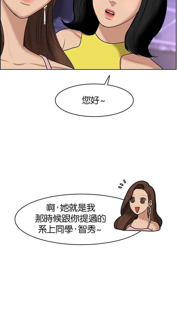 第63话 第8页