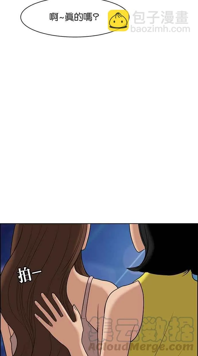 第63话 第29页
