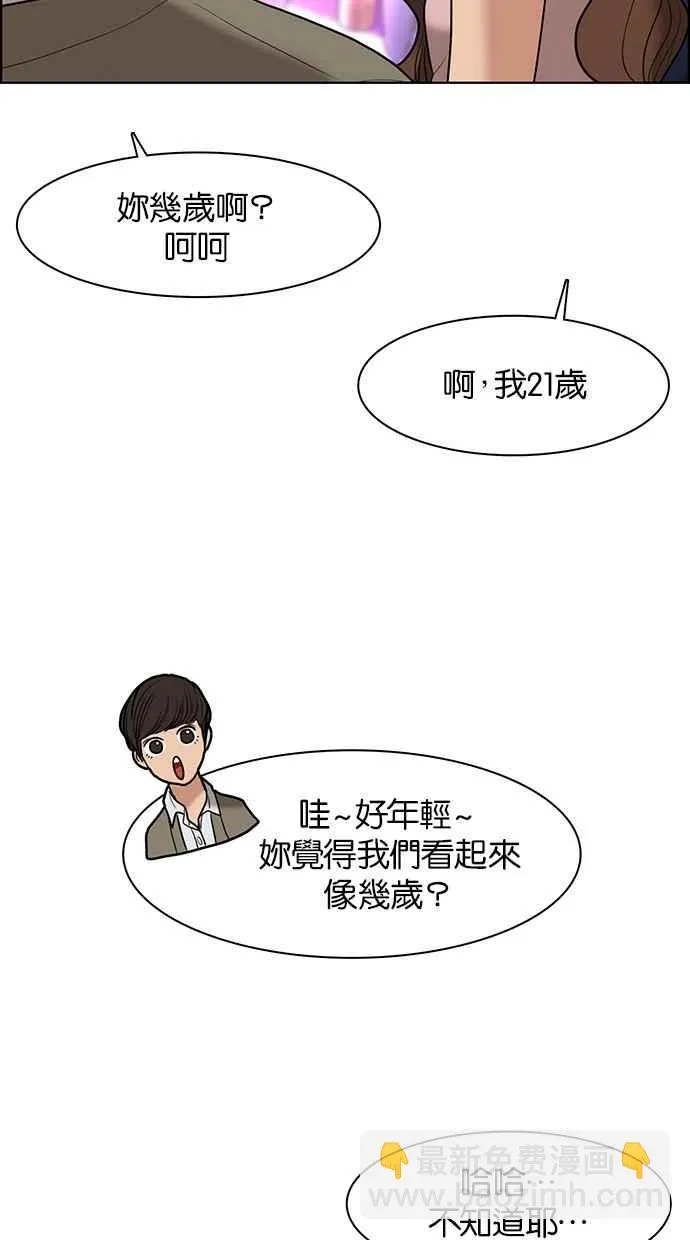 第63话 第38页