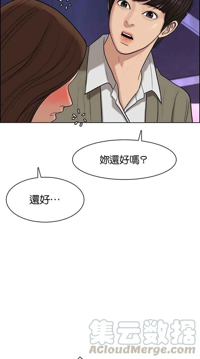 第63话 第45页