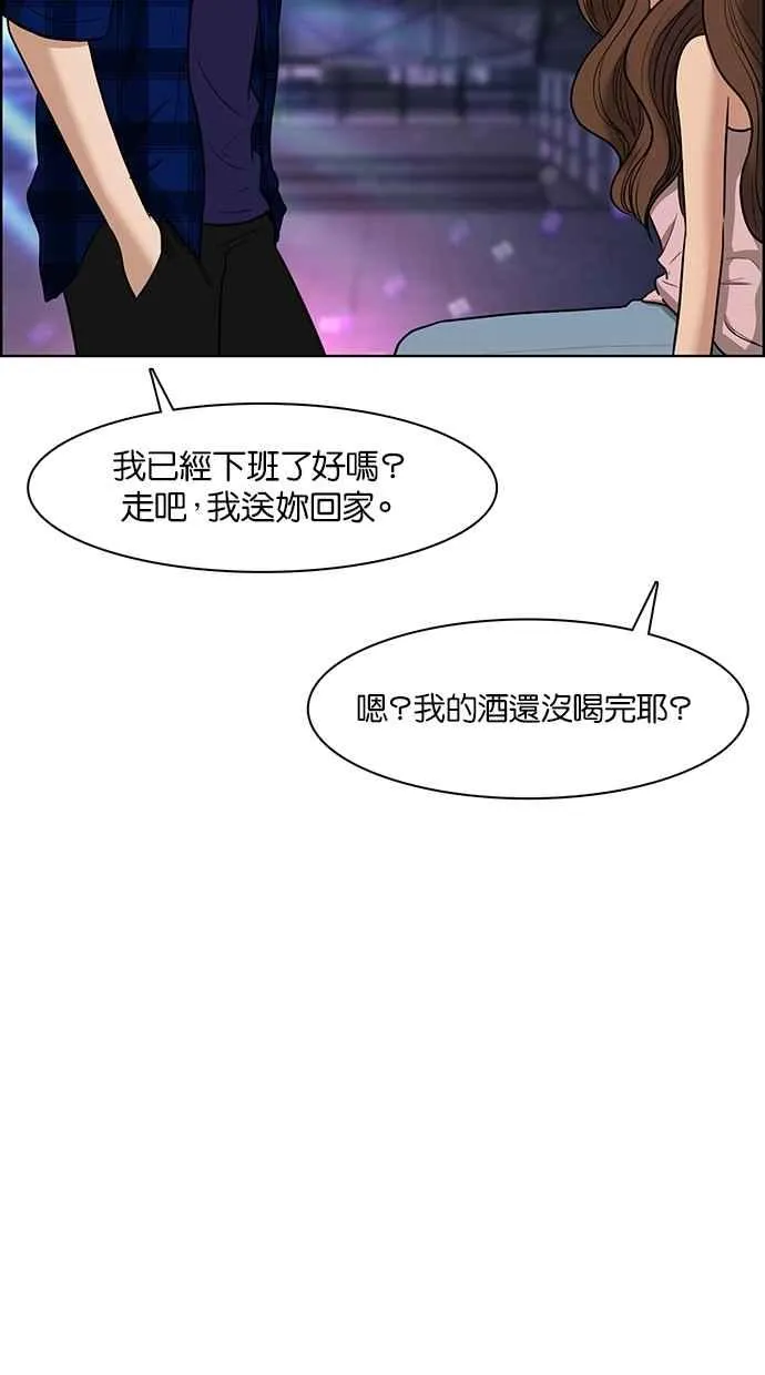 第63话 第52页