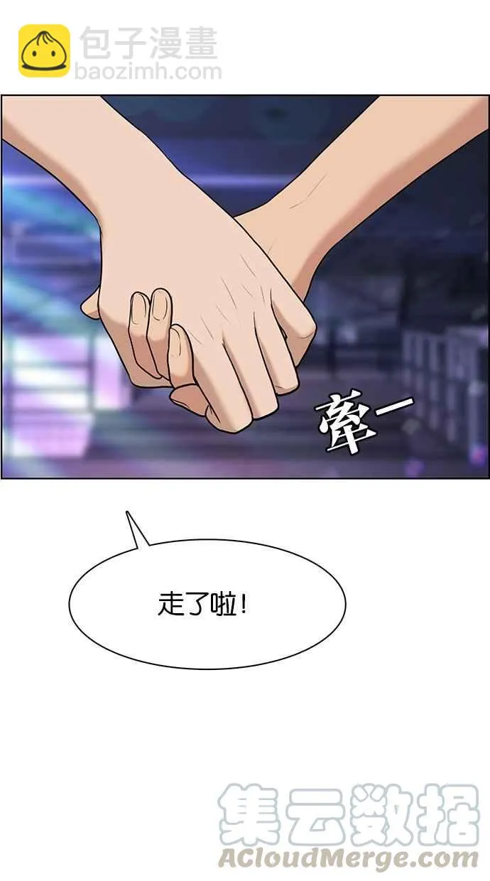 第63话 第53页