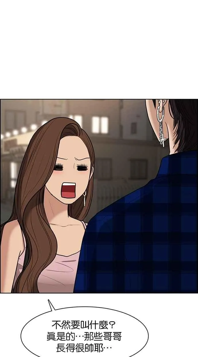 第63话 第59页