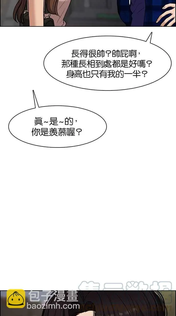 第63话 第61页