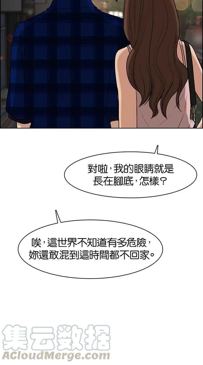 第63话 第65页