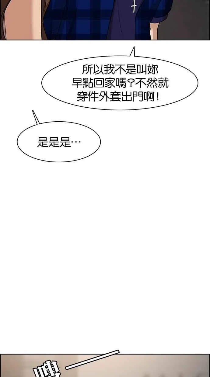 第63话 第70页
