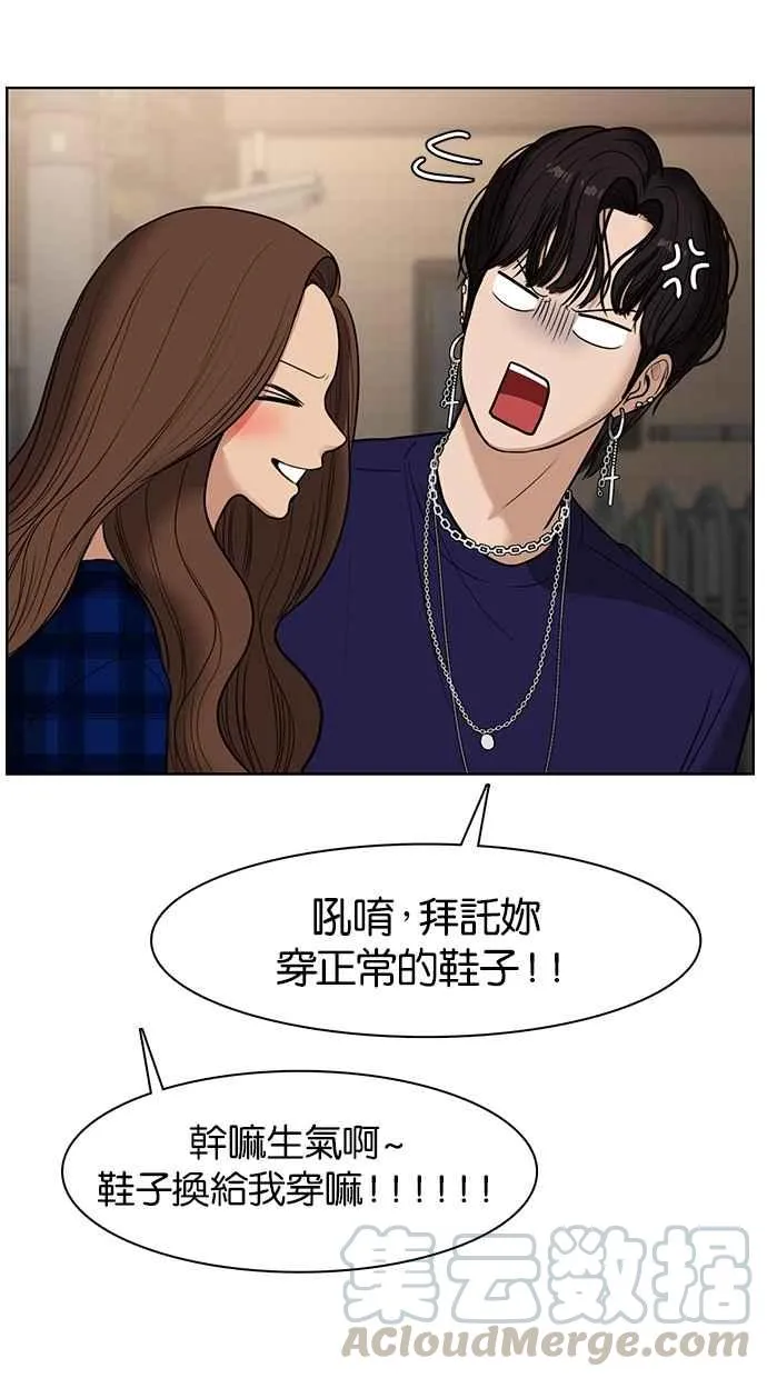 第63话 第77页