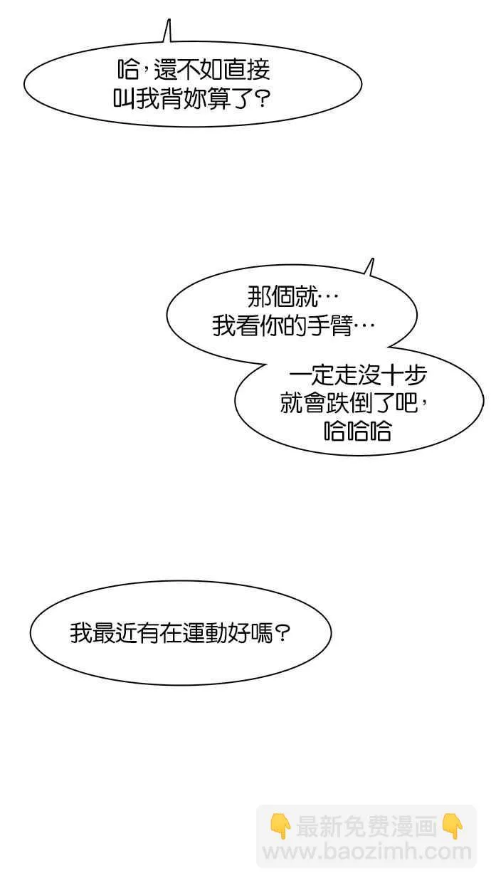 第63话 第79页