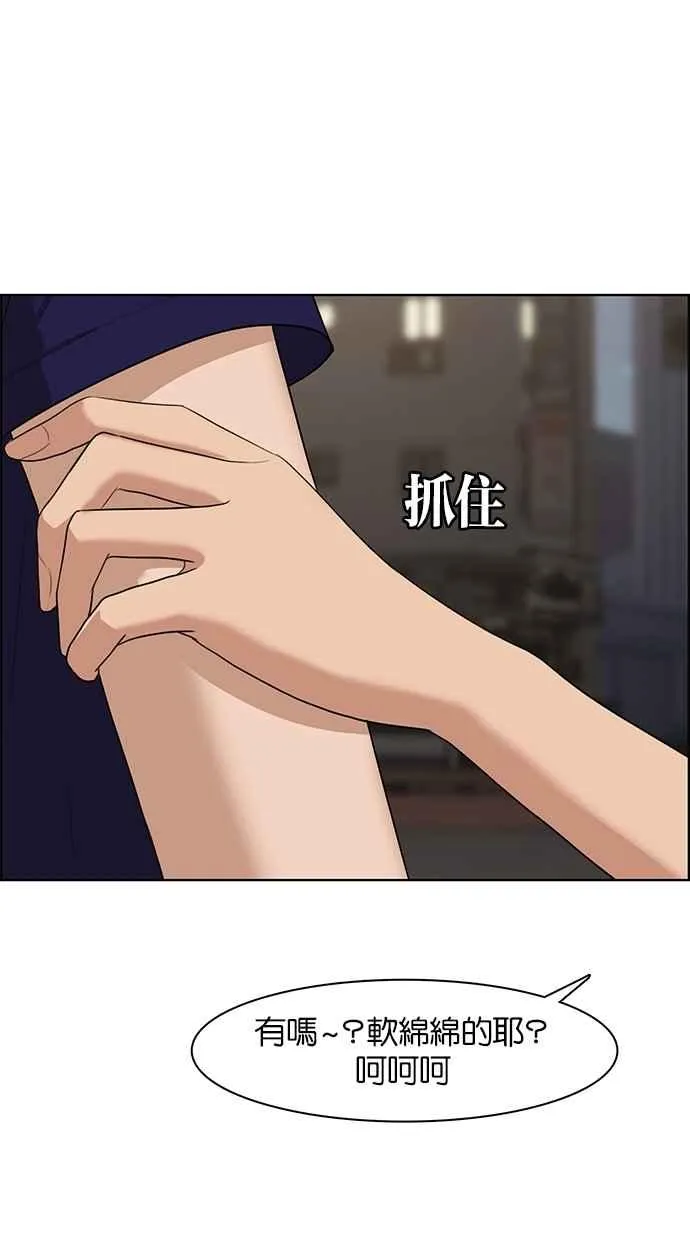 第63话 第80页