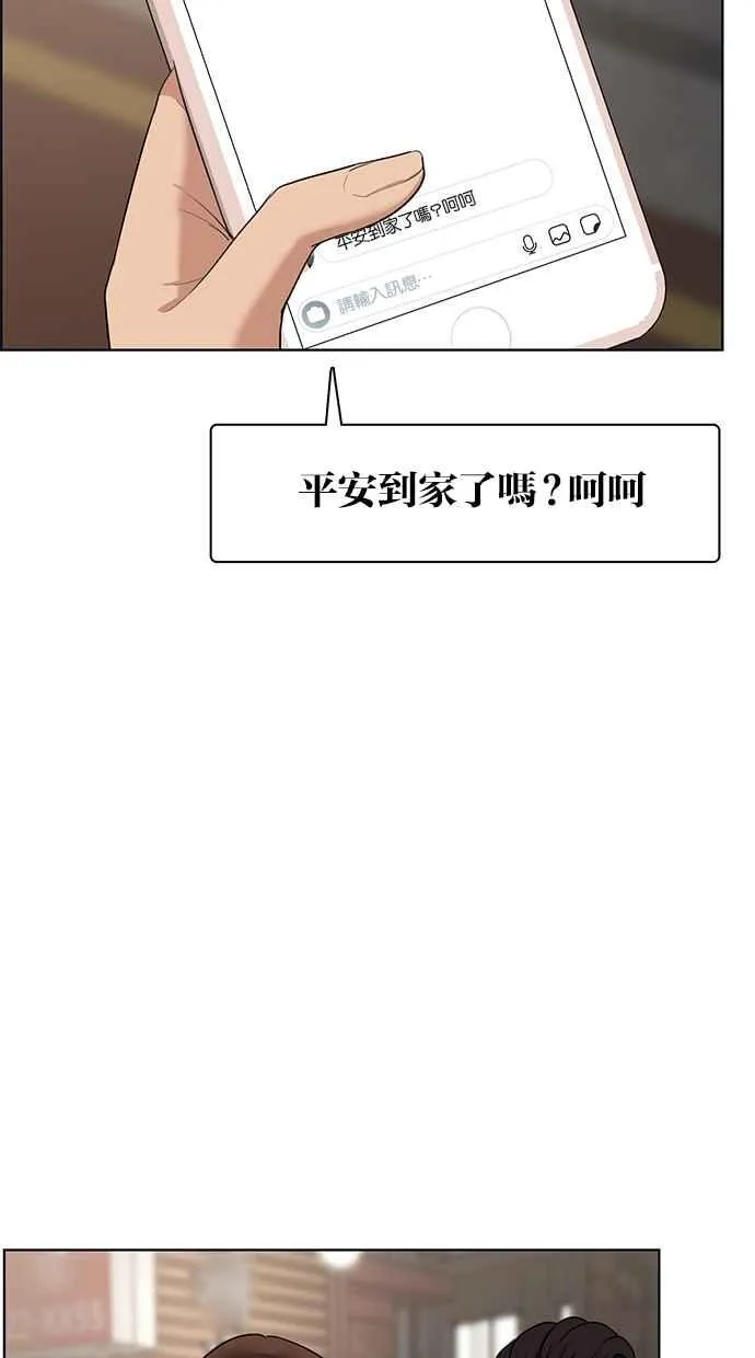 第63话 第88页