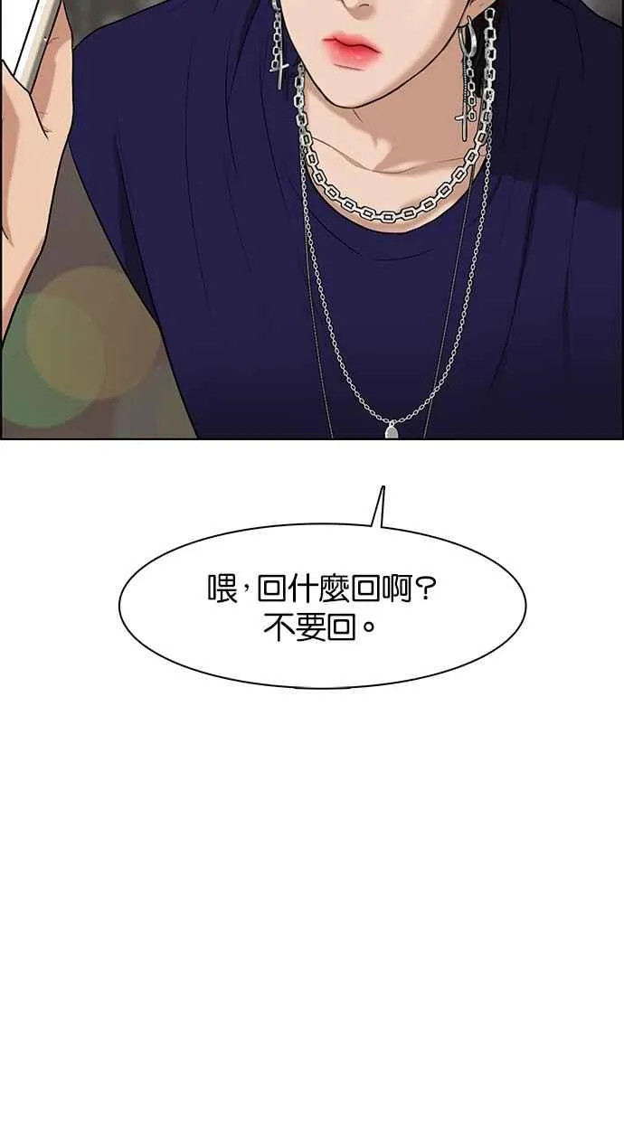 第63话 第92页
