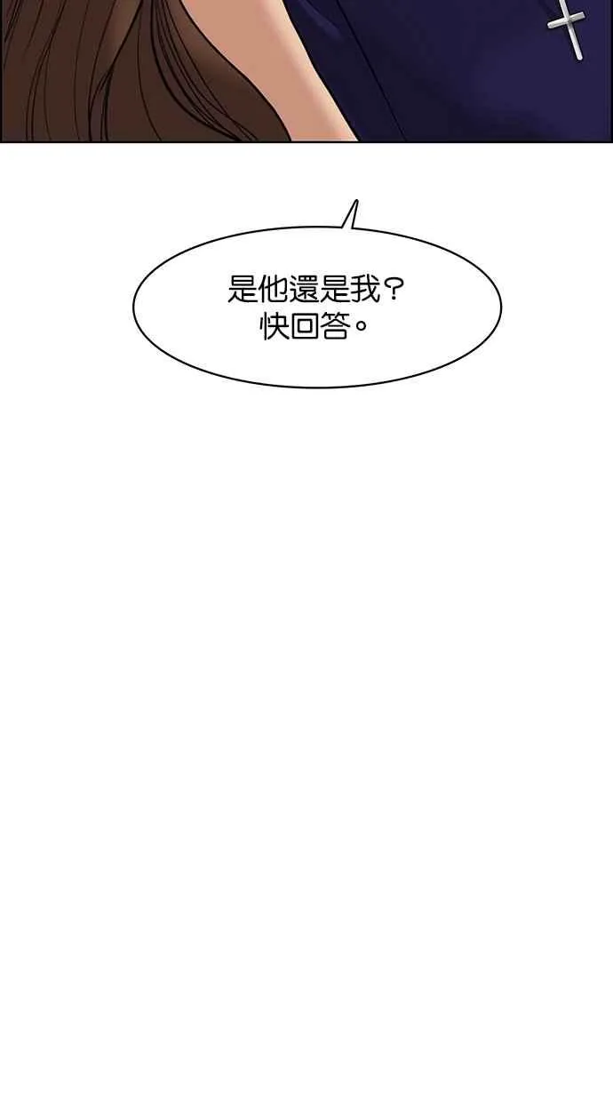 第64话 第3页