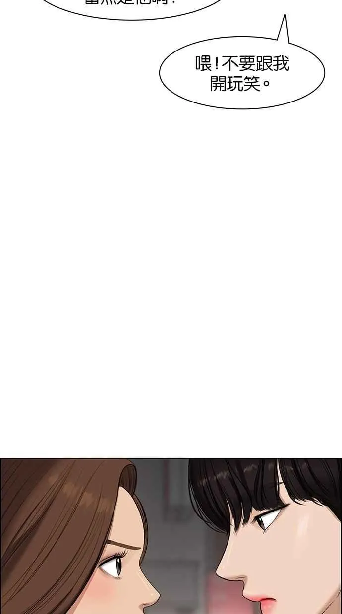 第64话 第7页