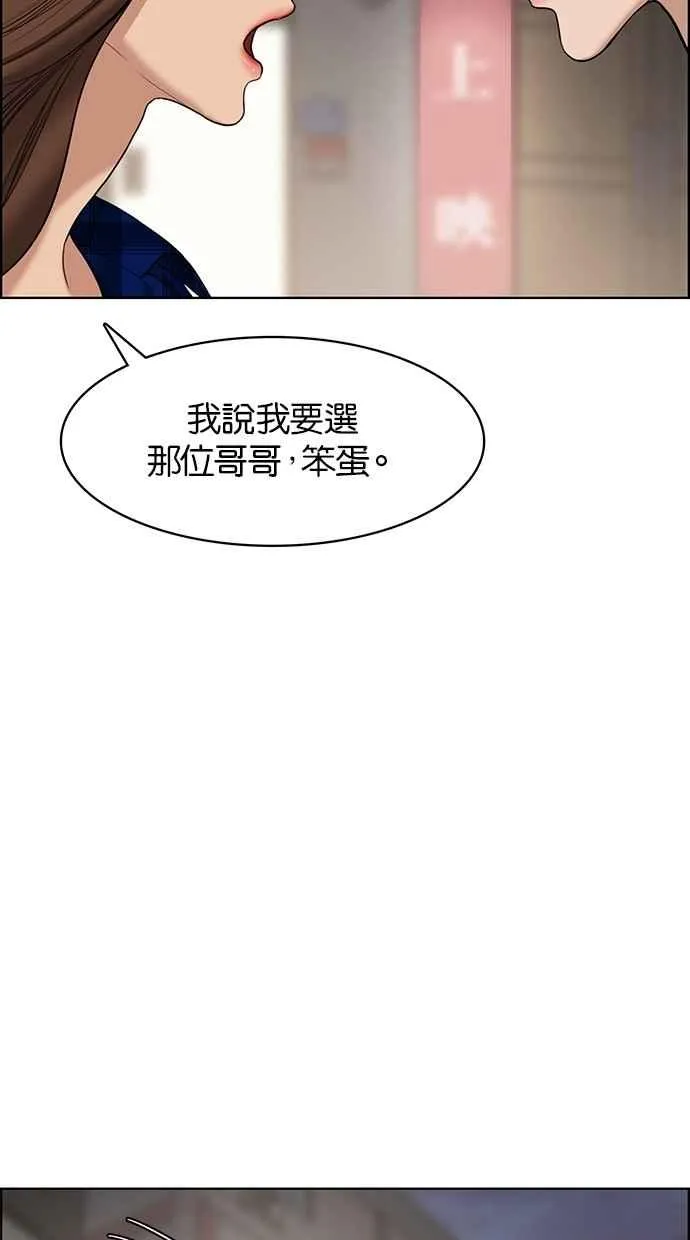 第64话 第8页