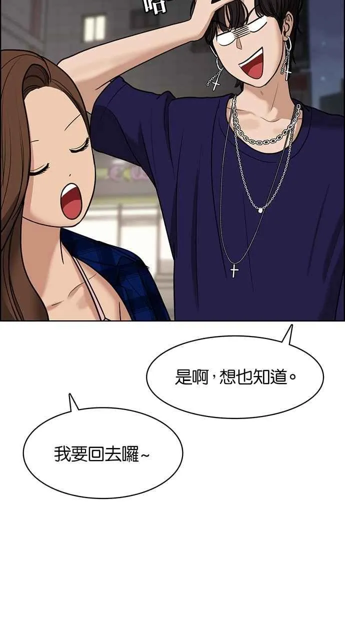 第64话 第10页