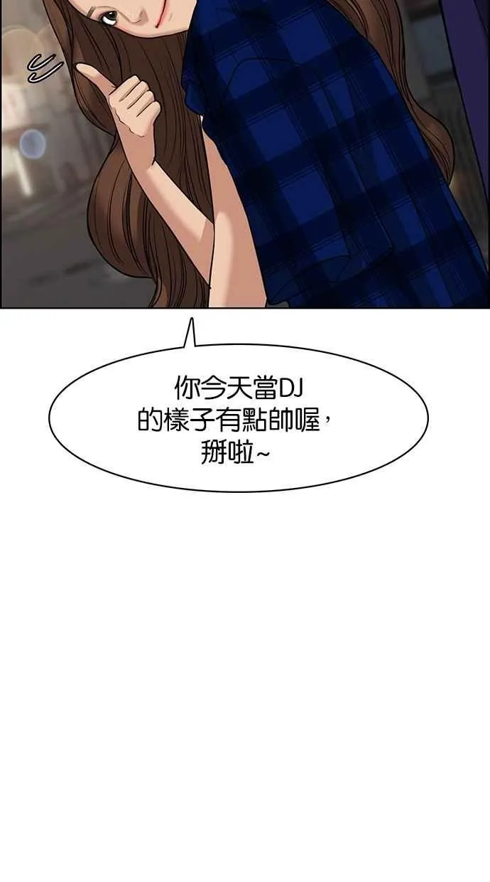 第64话 第12页