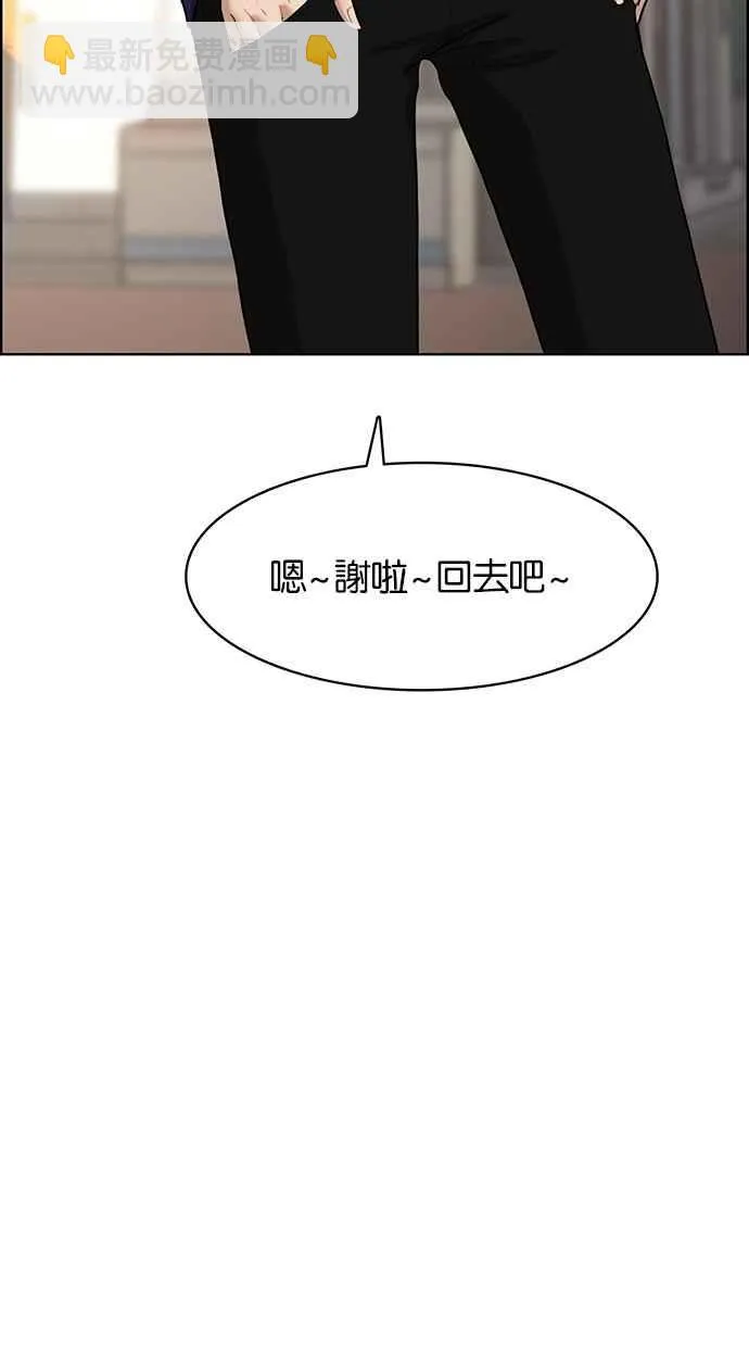 第64话 第14页