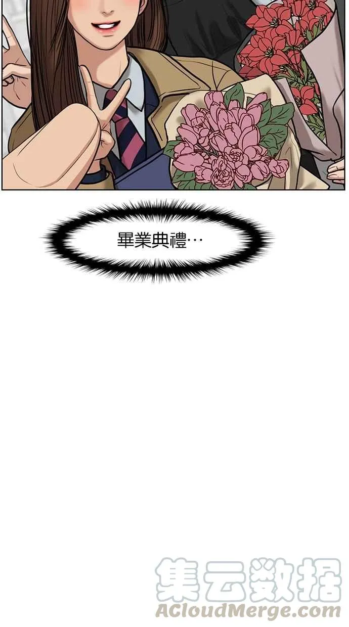 第64话 第29页
