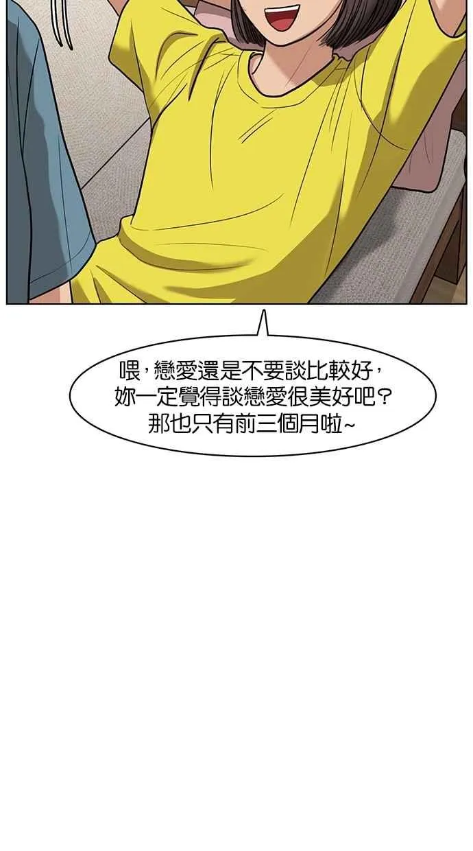第64话 第48页