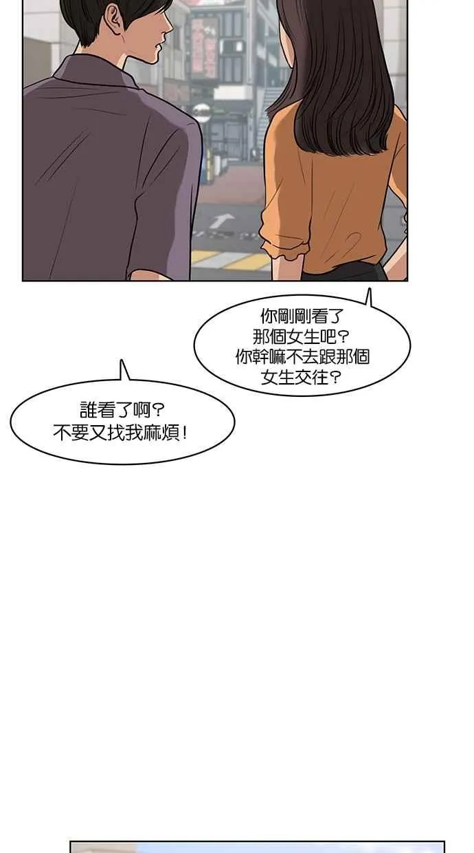 第64话 第51页