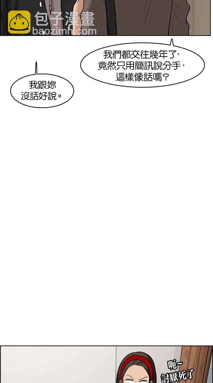 第64话 第54页