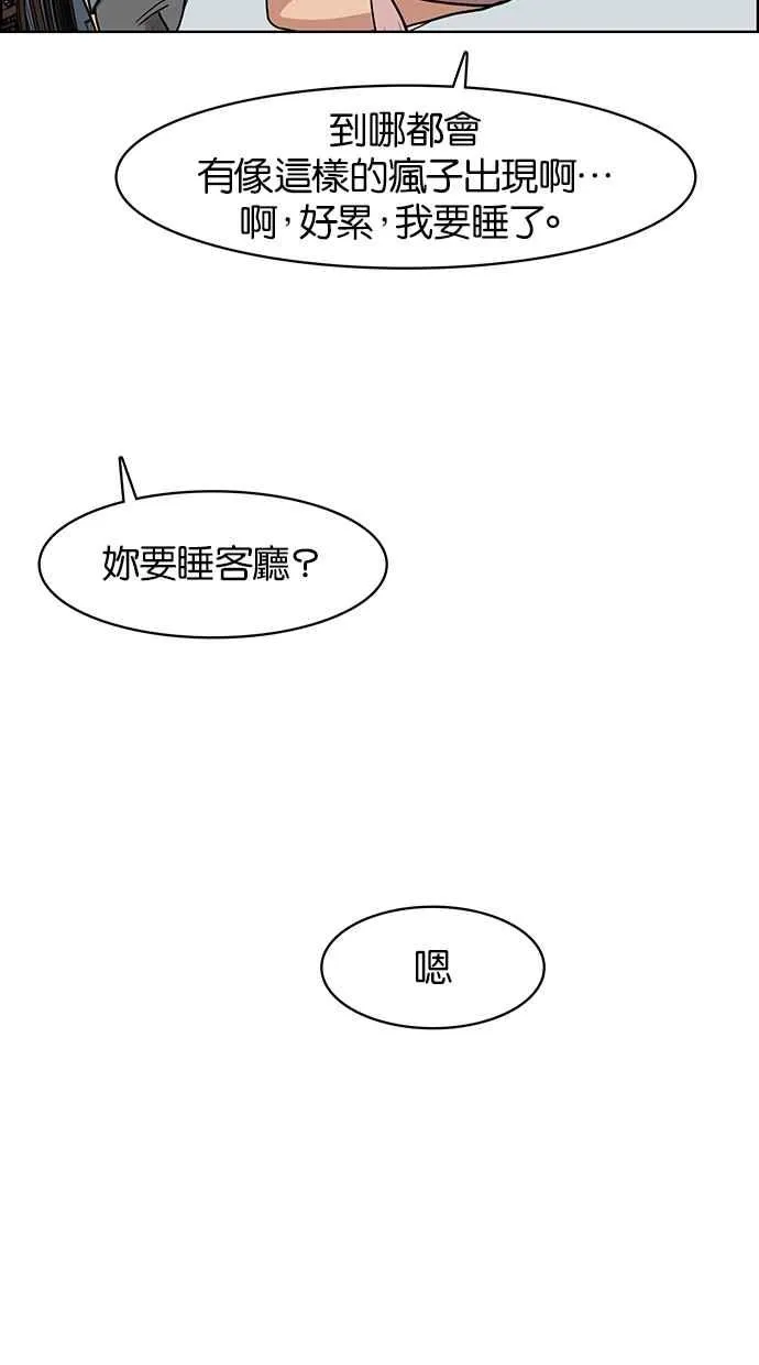 第64话 第60页