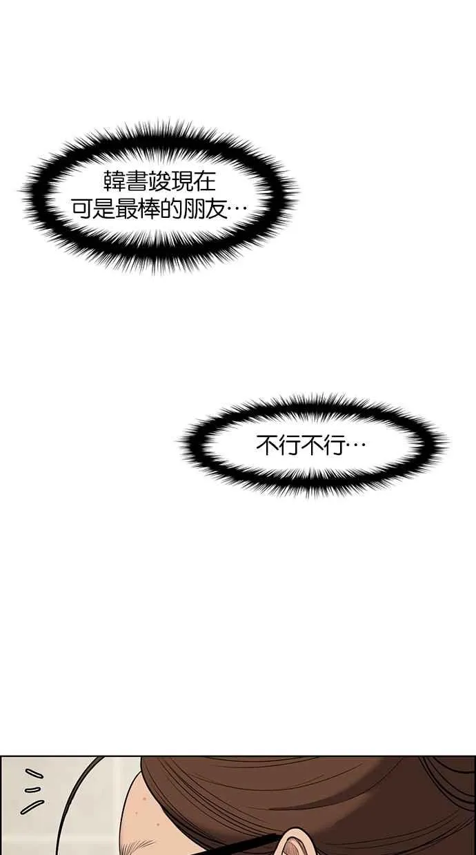第64话 第64页