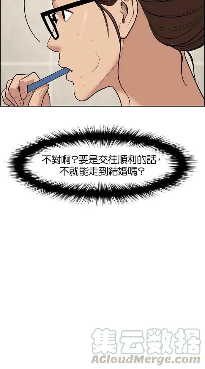第64话 第65页