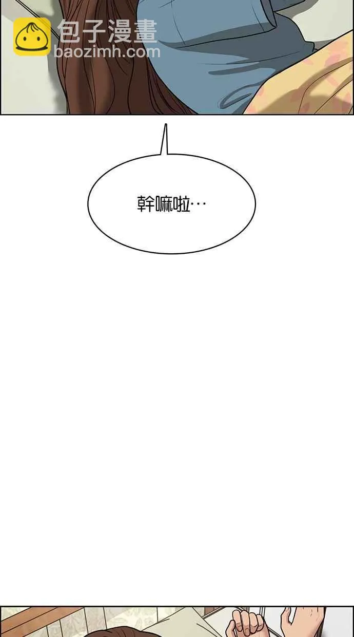 第64话 第72页