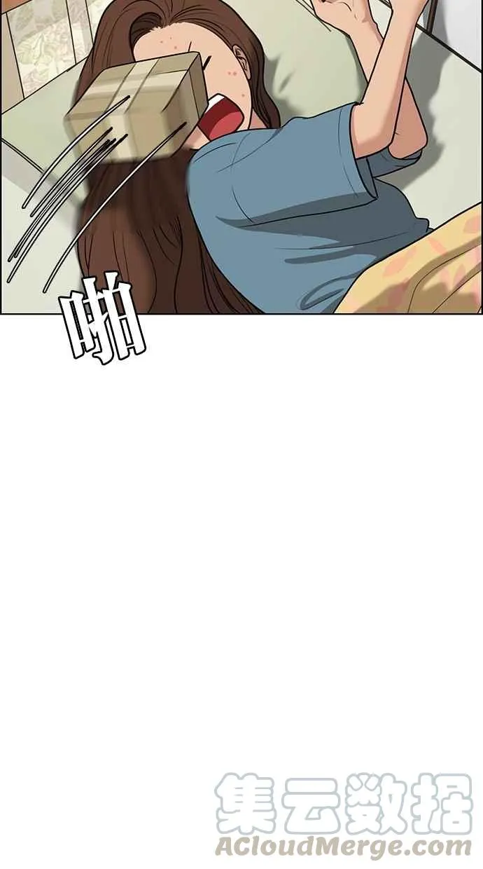 第64话 第73页