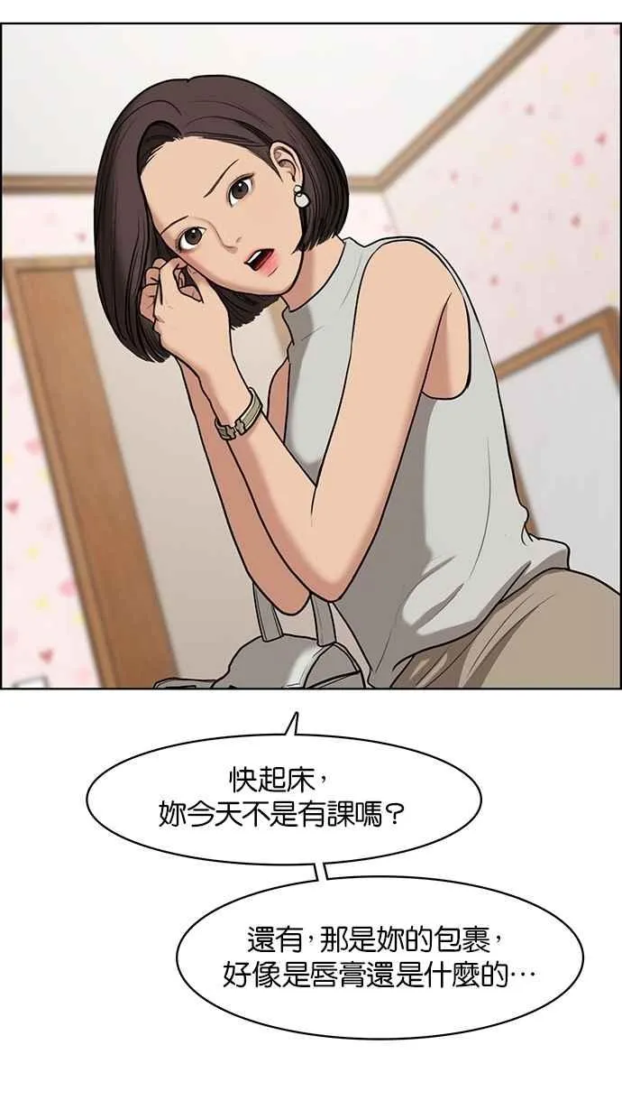 第64话 第74页