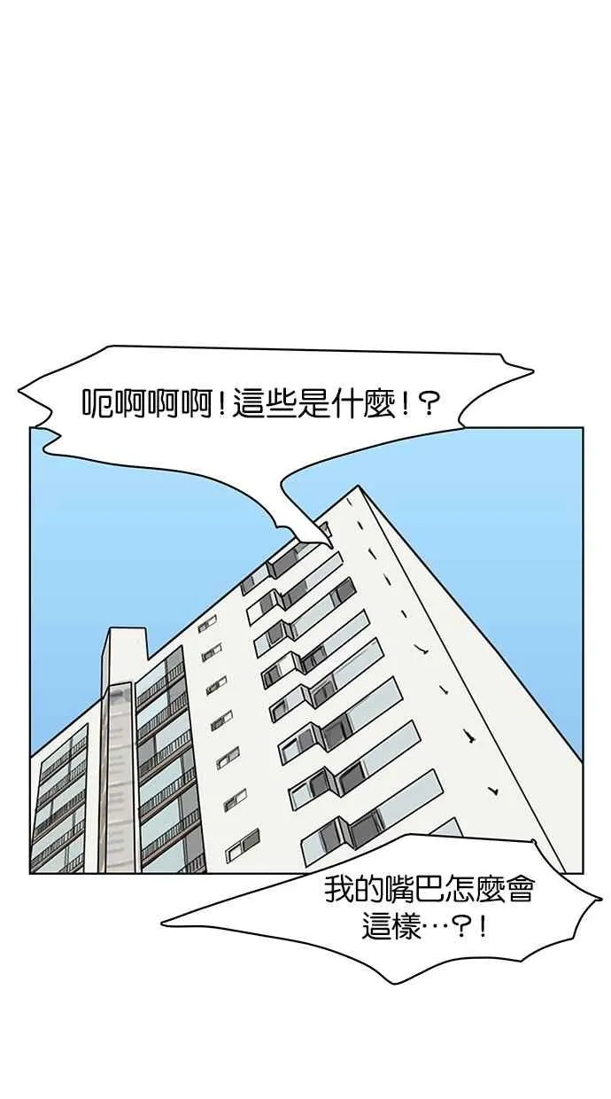 第64话 第79页