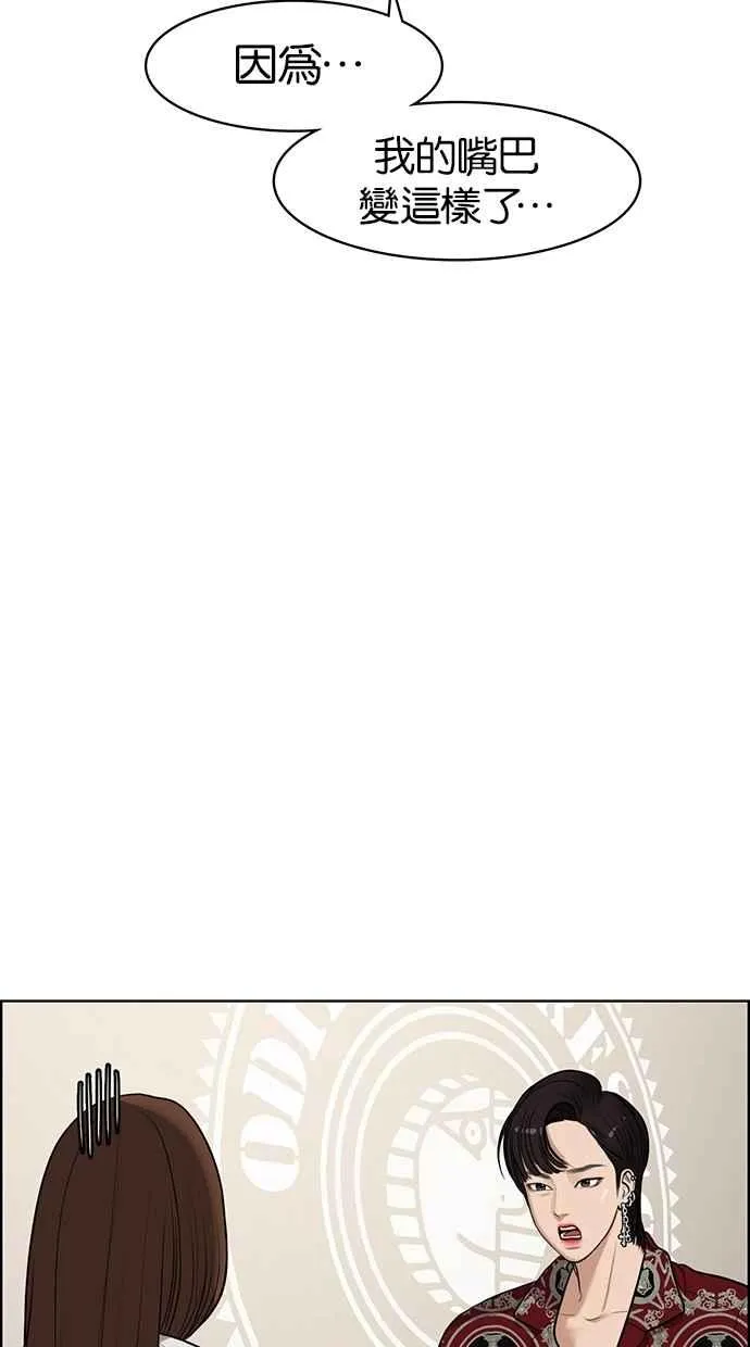 第64话 第86页