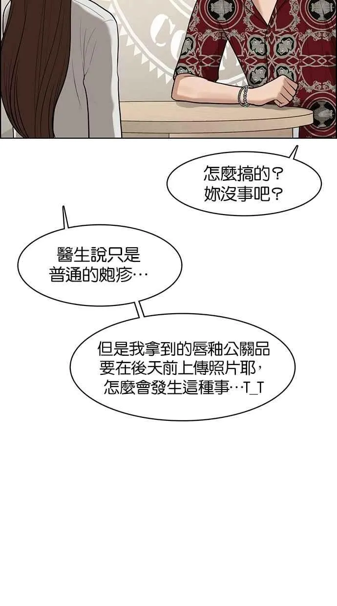 第64话 第87页